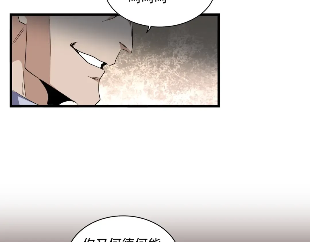 第304话 弱点 第46页