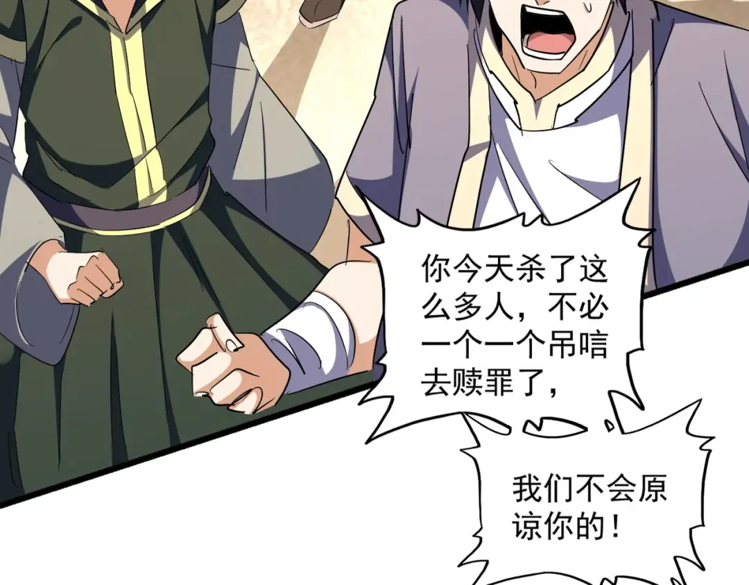 第304话 弱点 第63页