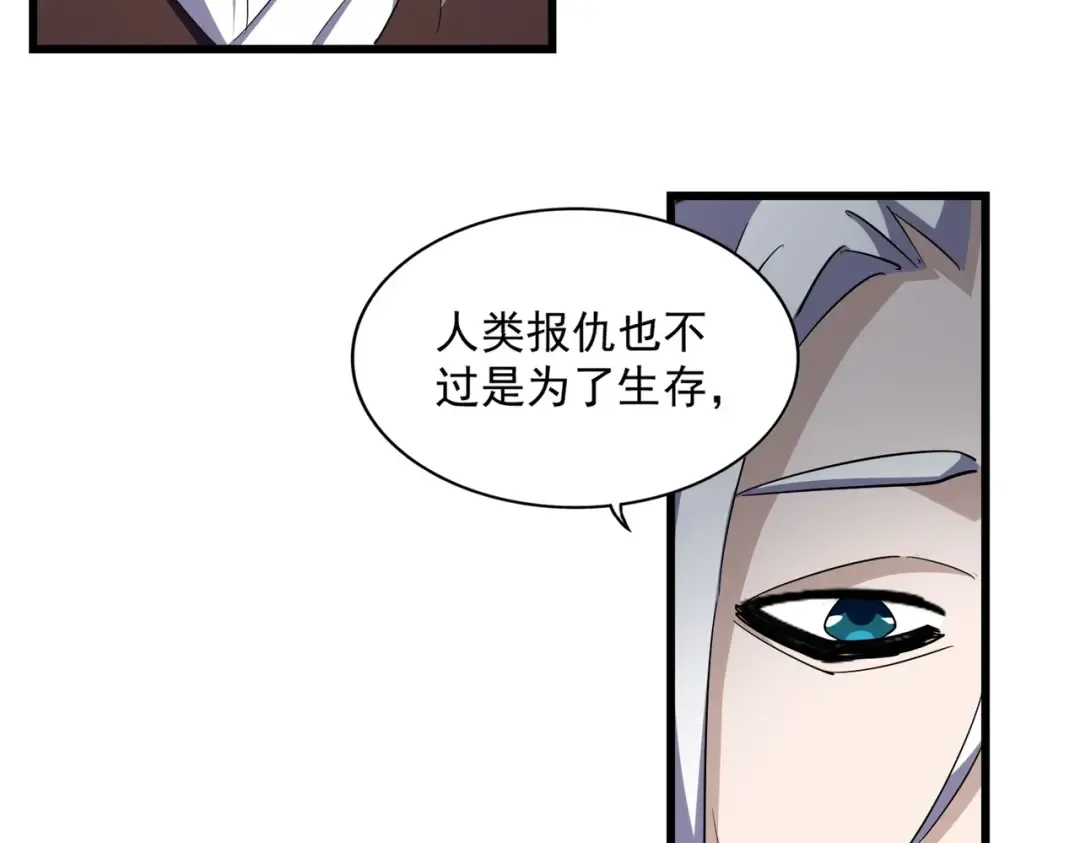 第304话 弱点 第77页