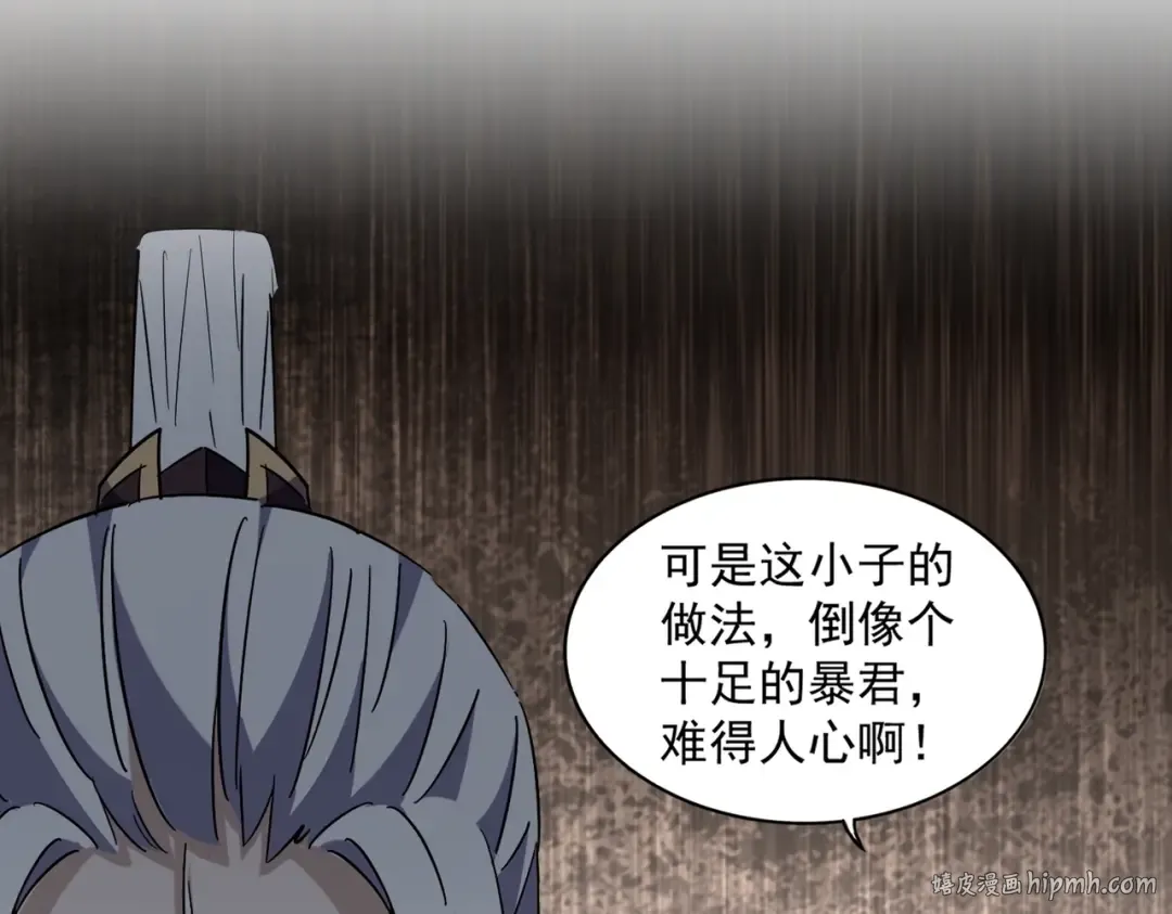 第304话 弱点 第80页