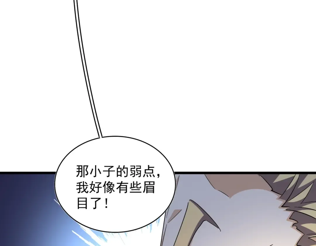 第304话 弱点 第94页