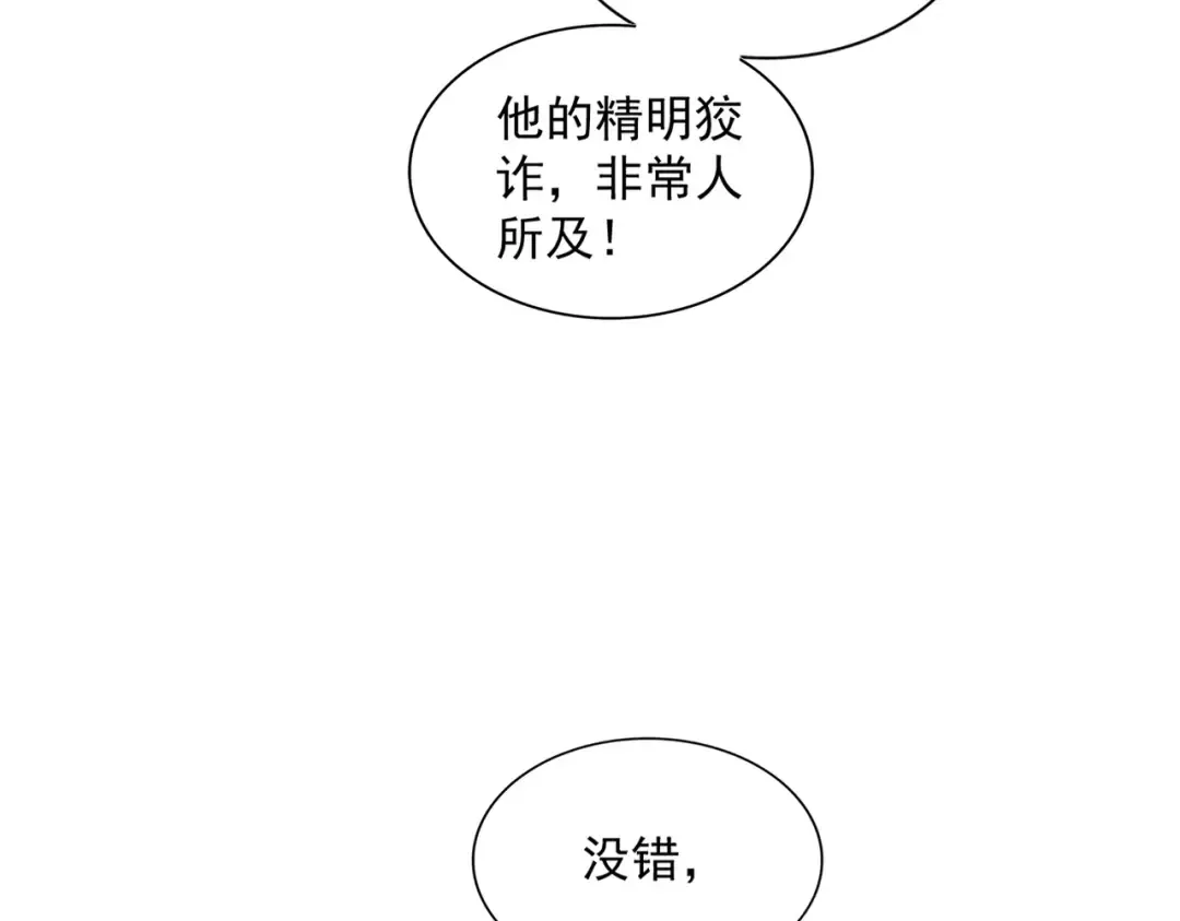 第304话 弱点 第102页
