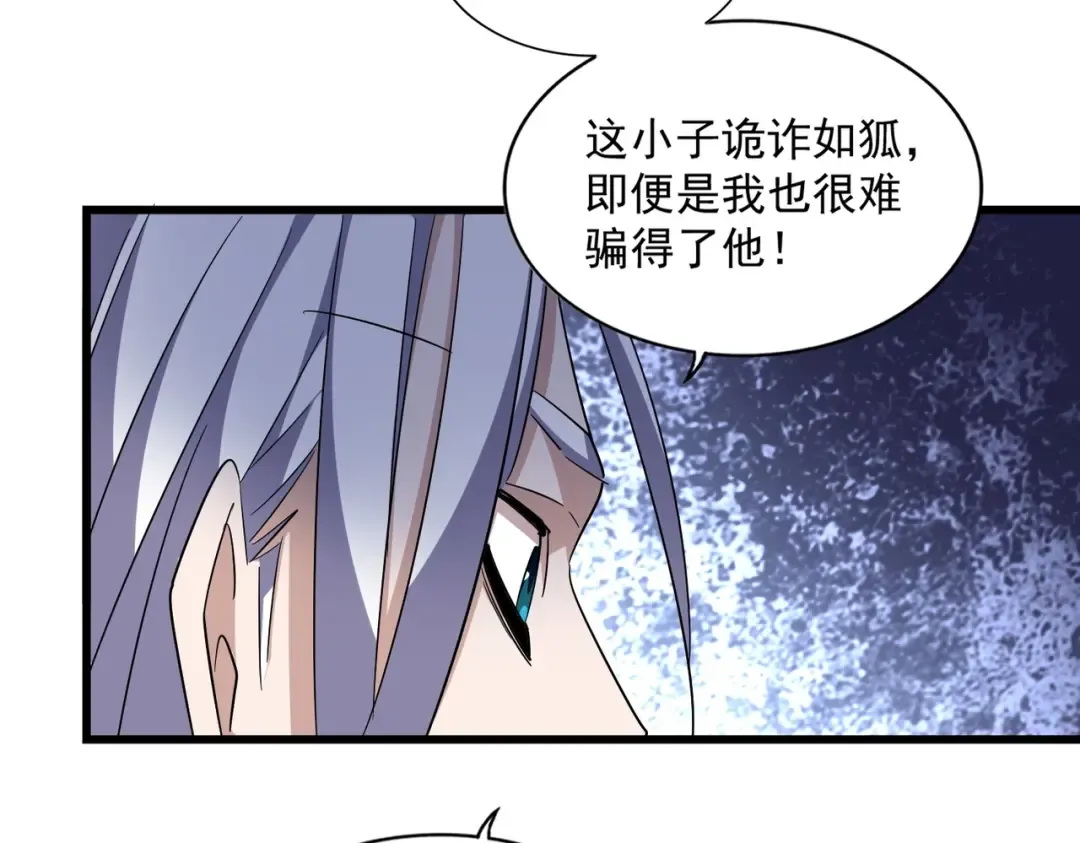 第304话 弱点 第103页