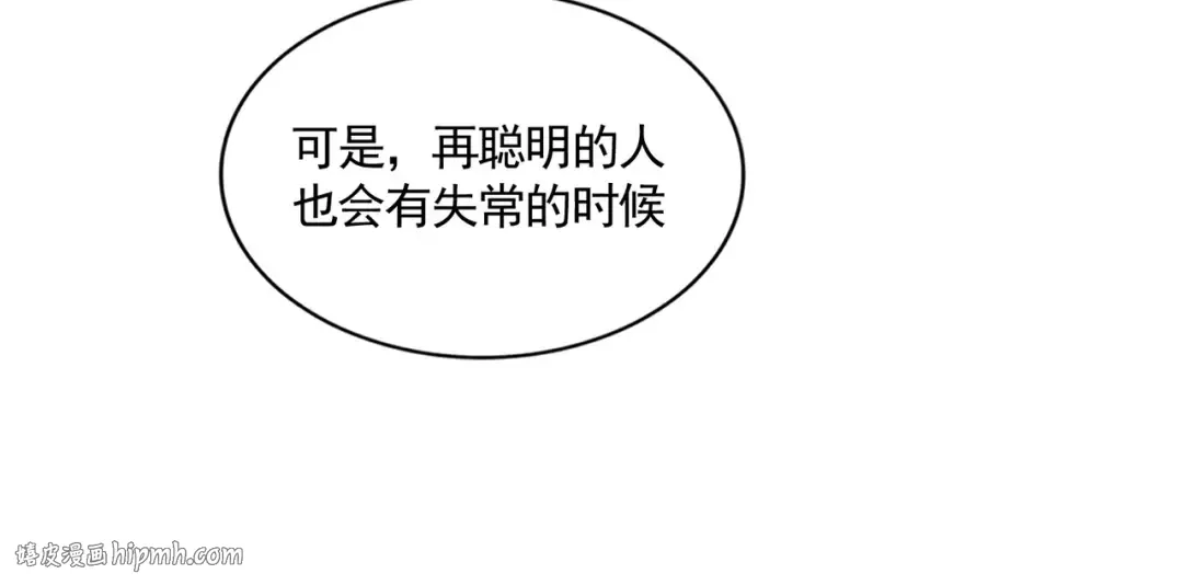 第304话 弱点 第104页