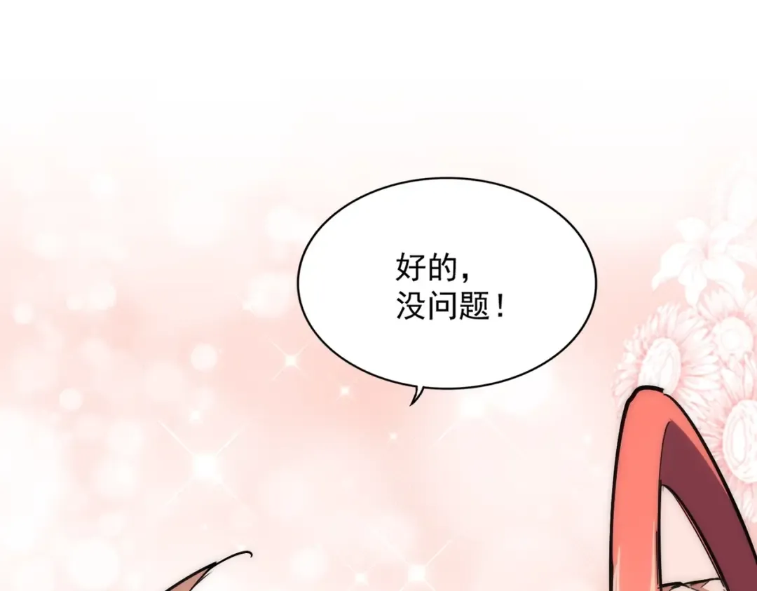 第304话 弱点 第117页