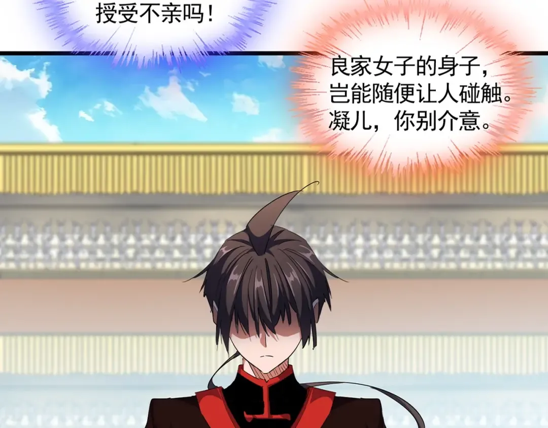 第305话 他急了 第14页