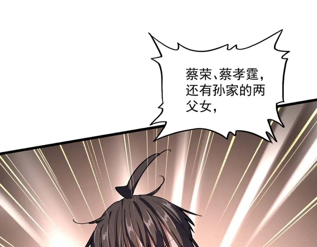 第305话 他急了 第23页