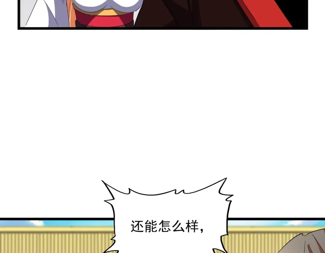 第305话 他急了 第43页