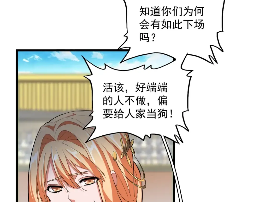 第305话 他急了 第50页