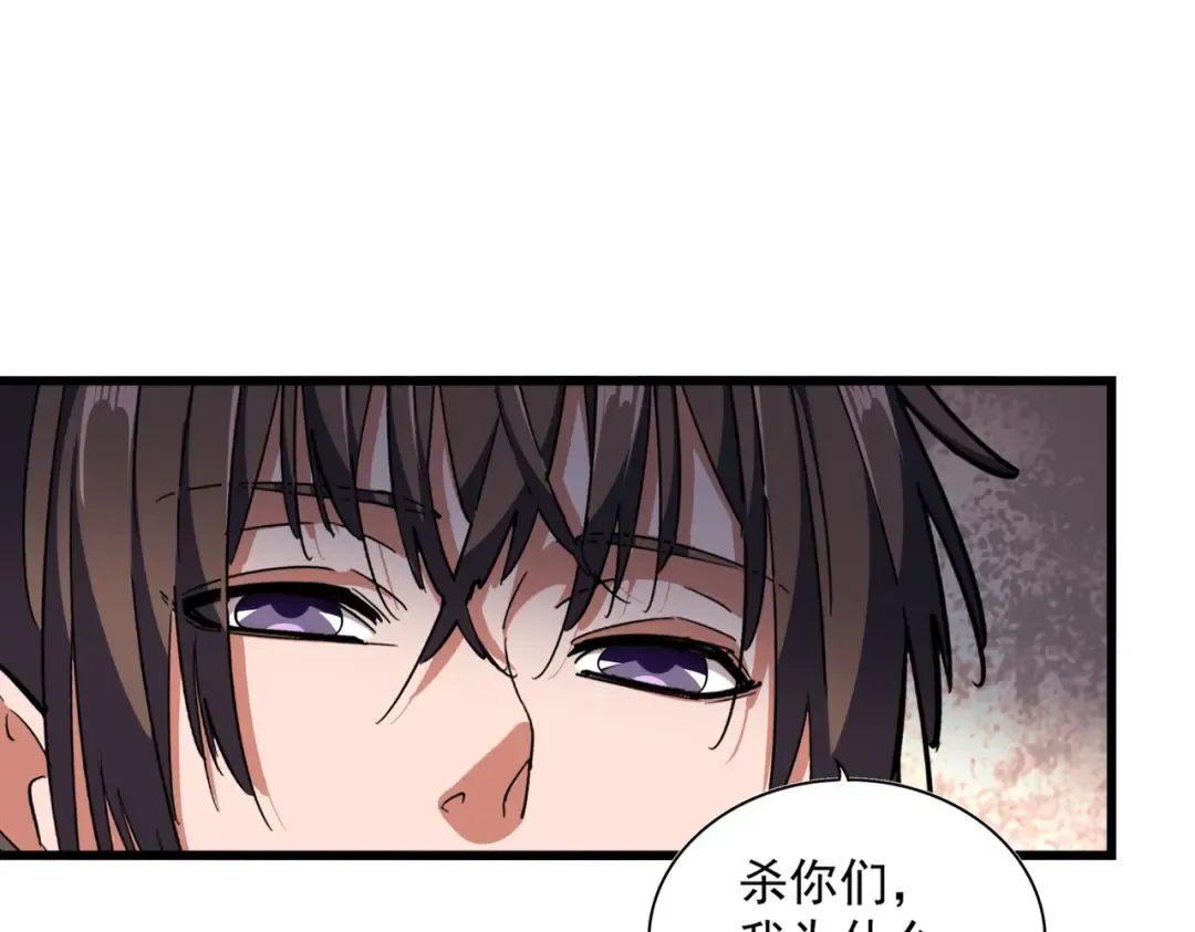 第305话 他急了 第55页