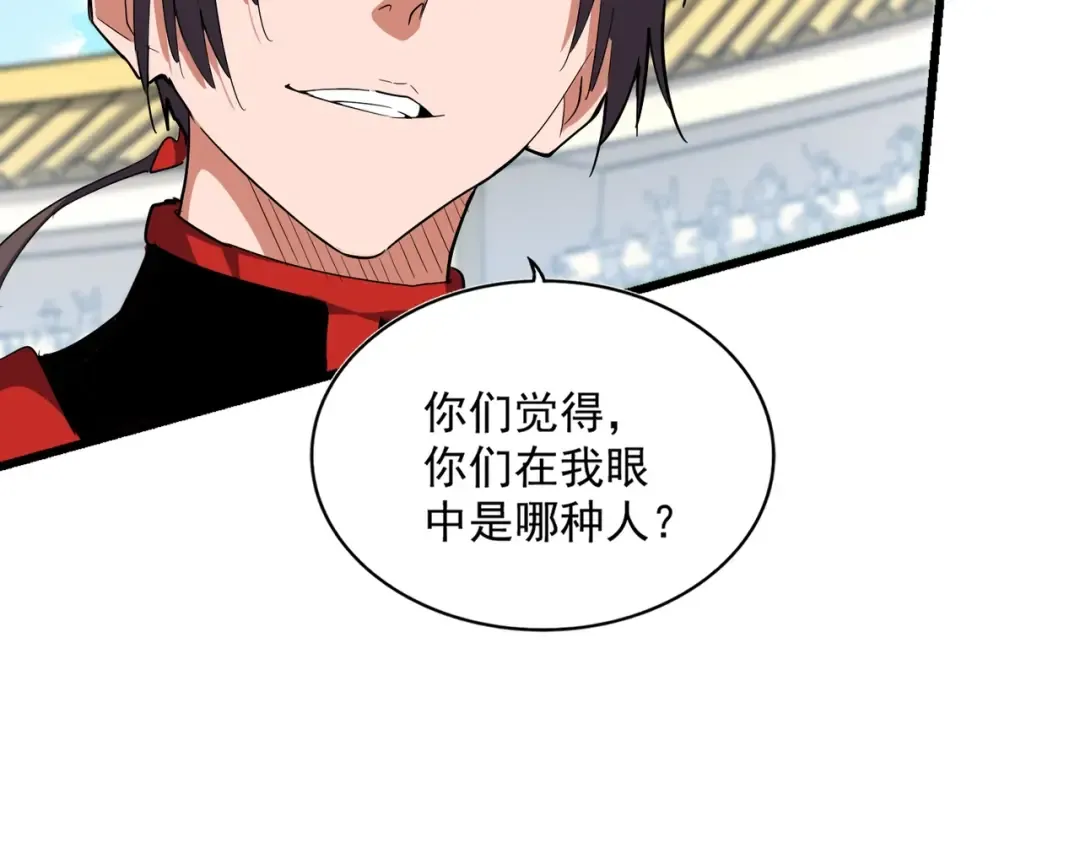 第305话 他急了 第59页