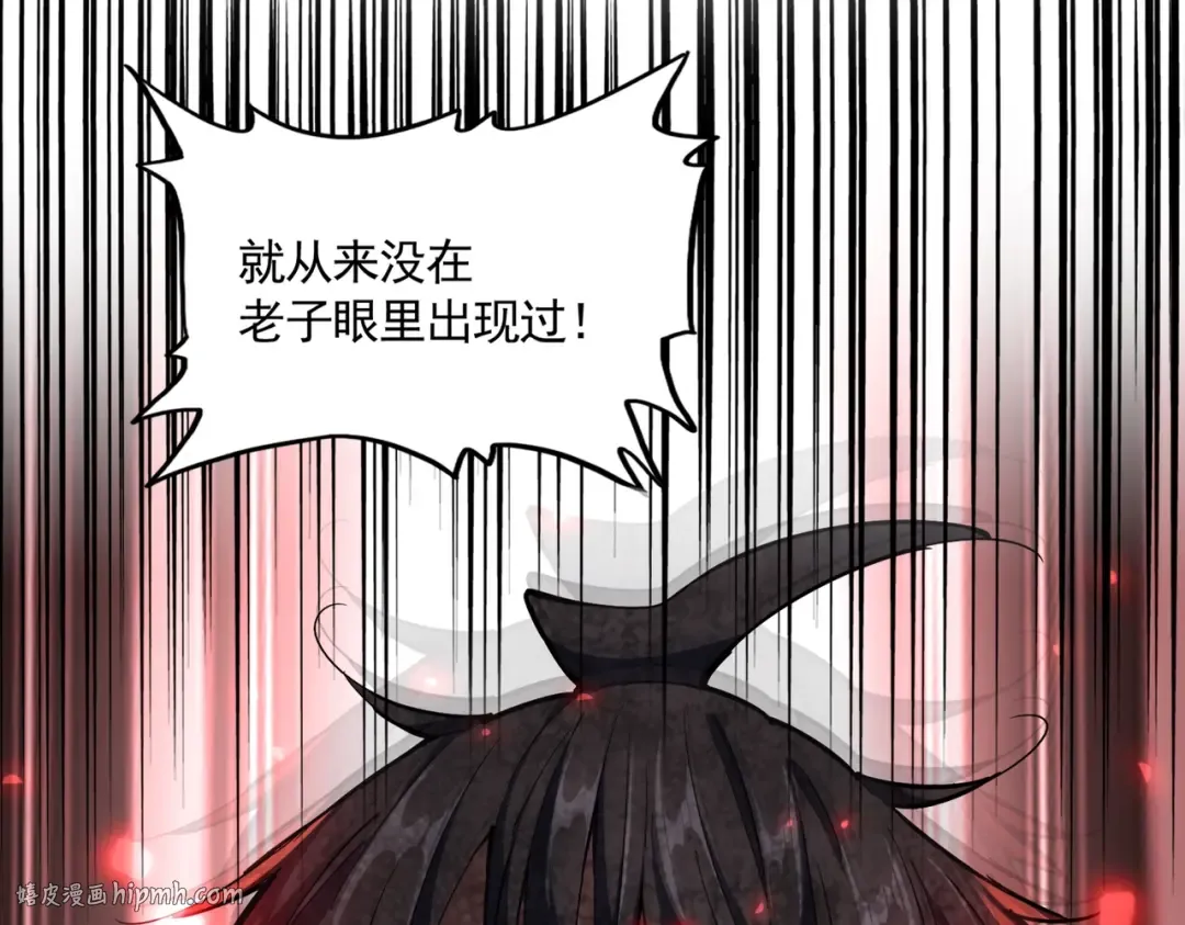 第305话 他急了 第64页