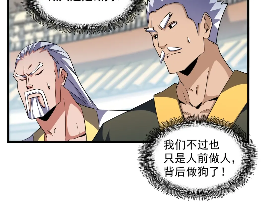 第305话 他急了 第86页