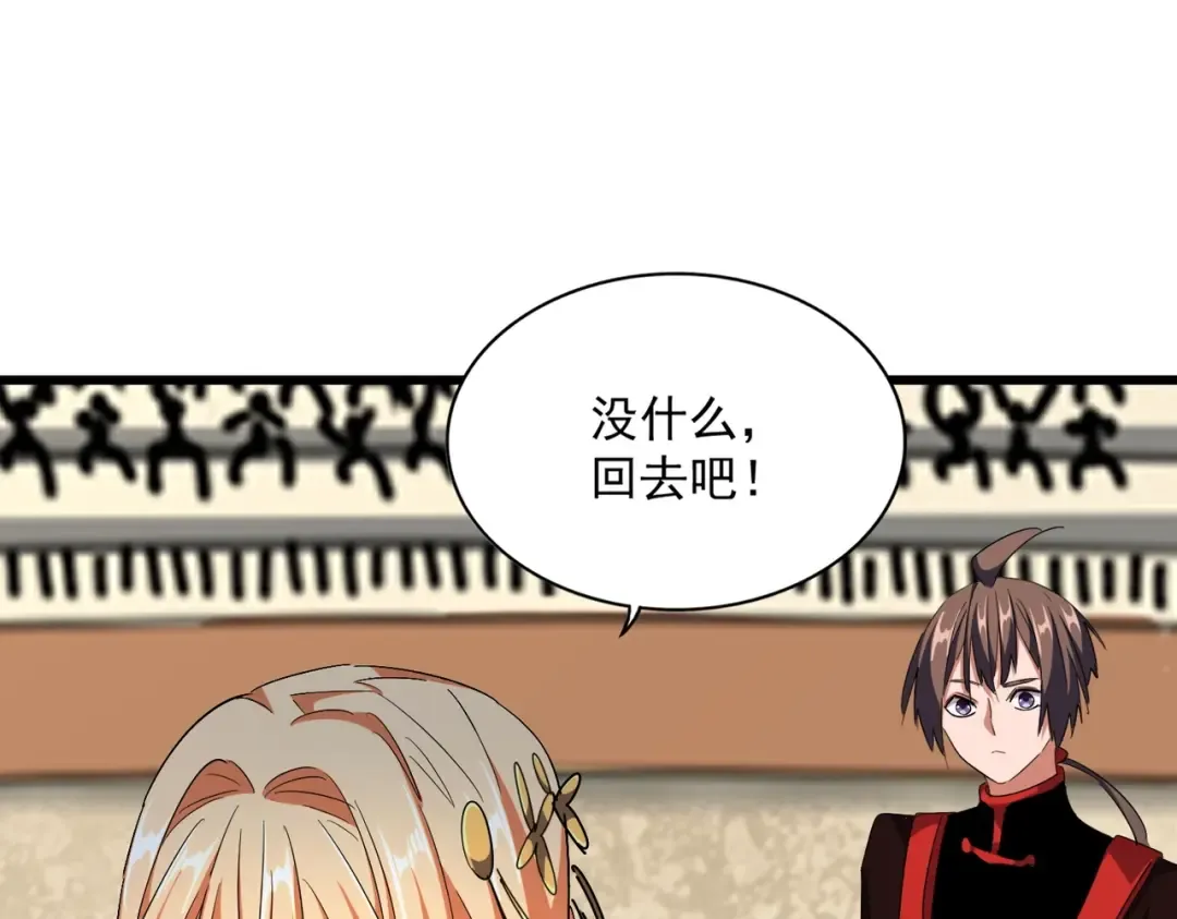 第305话 他急了 第105页