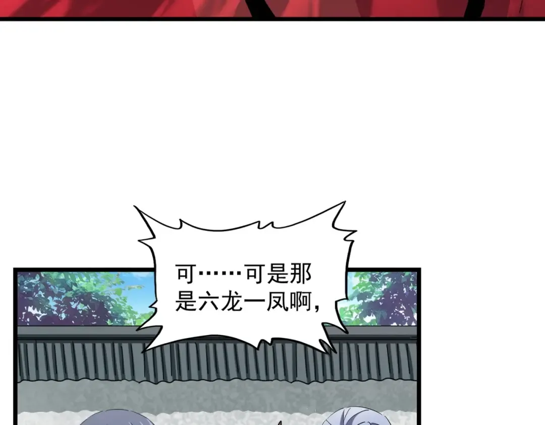 第305话 他急了 第119页