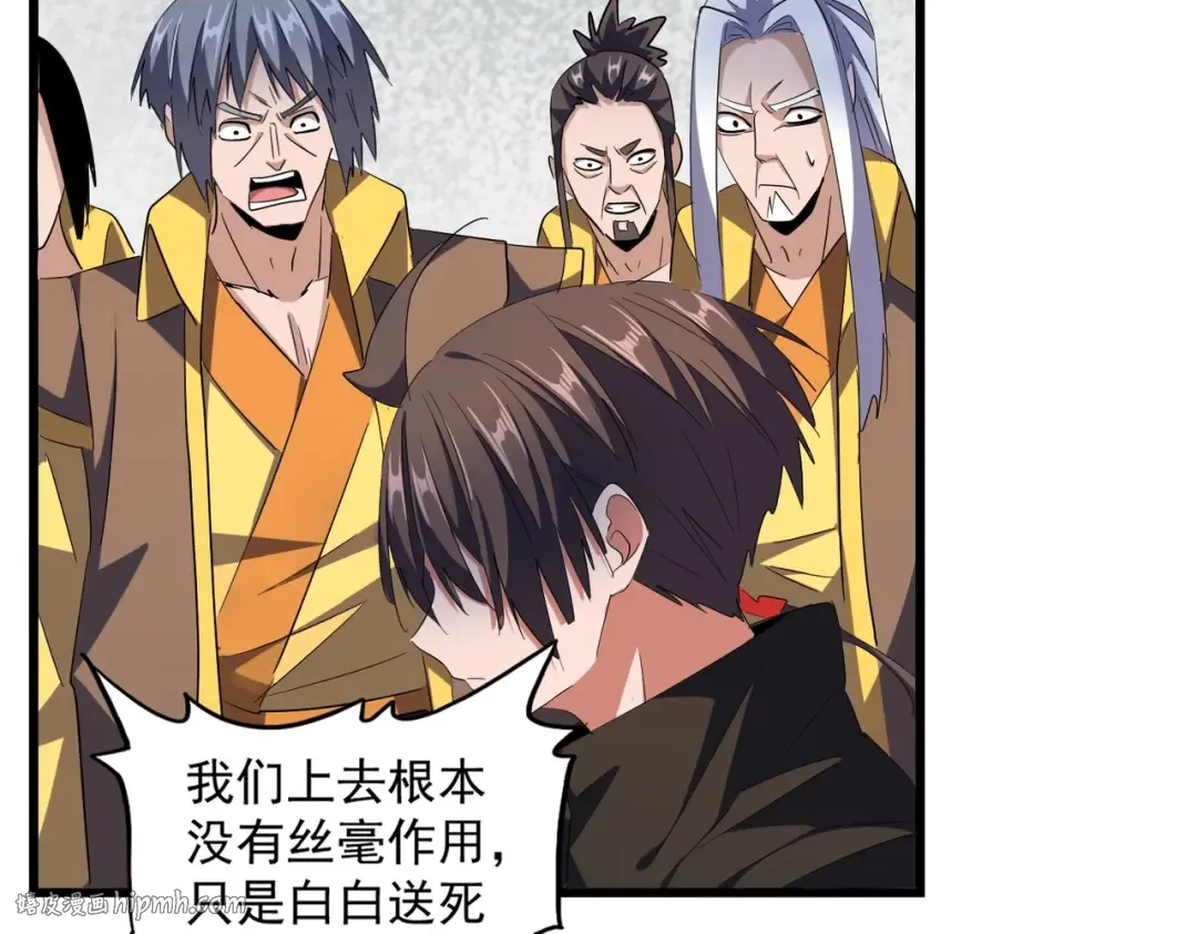 第305话 他急了 第120页