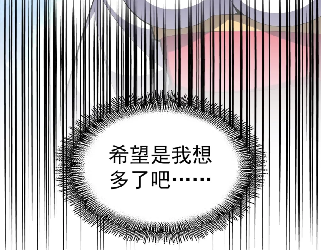 第305话 他急了 第138页