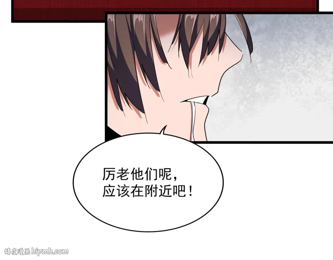 第306话 他更急了！ 第8页