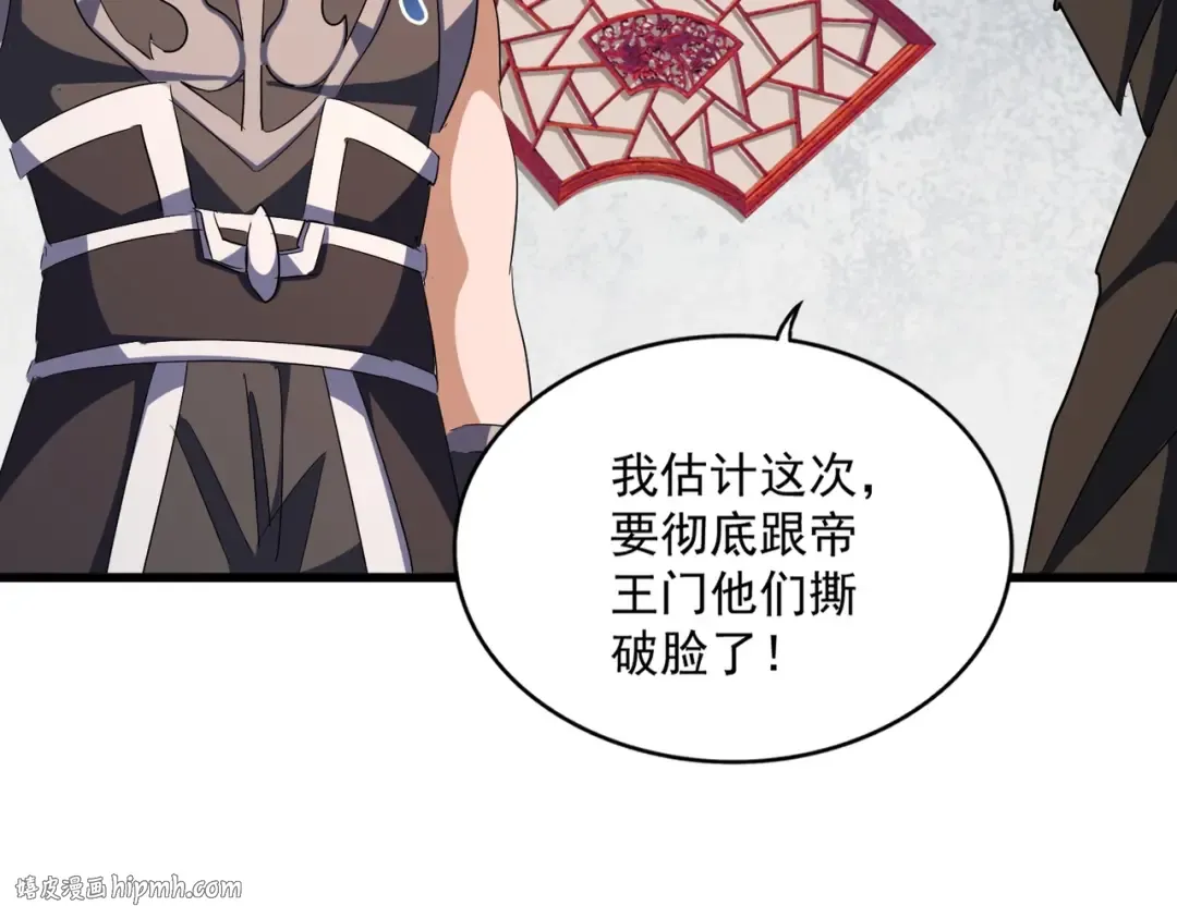 第306话 他更急了！ 第32页