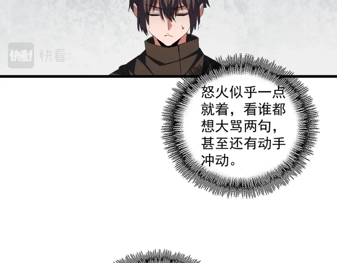 第306话 他更急了！ 第36页