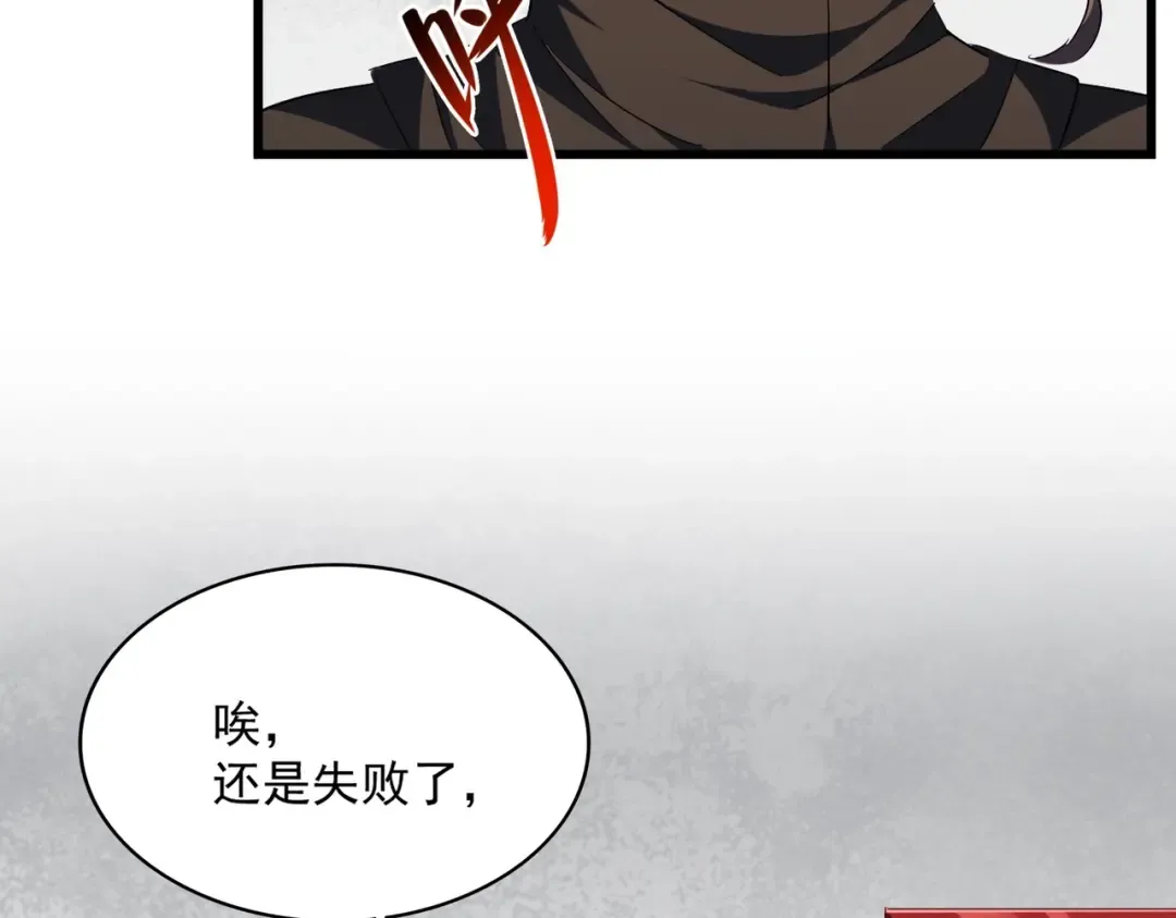 第306话 他更急了！ 第51页