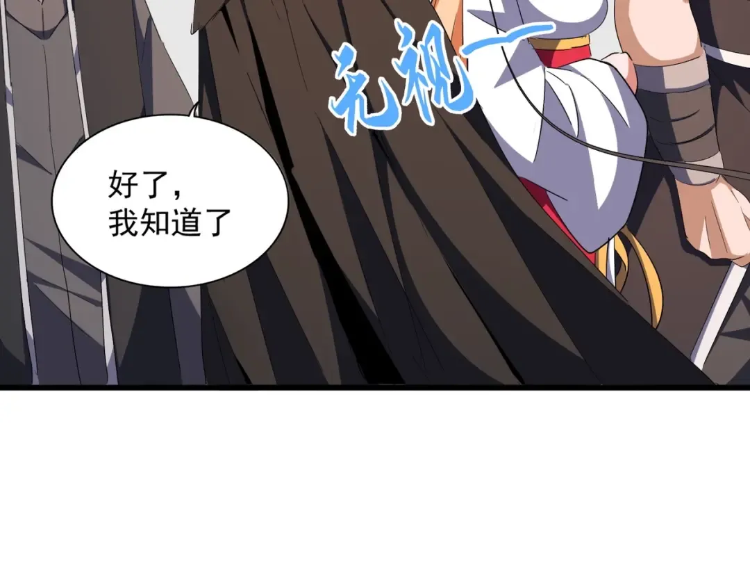 第306话 他更急了！ 第65页