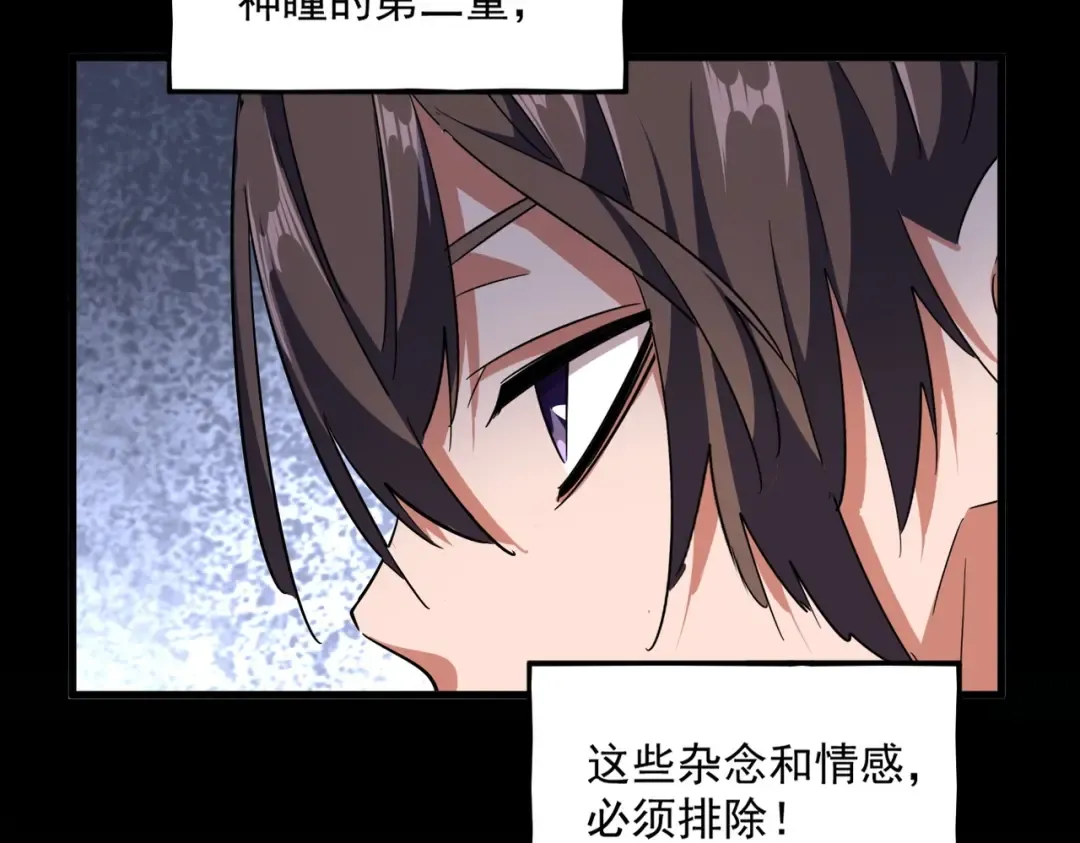 第306话 他更急了！ 第74页