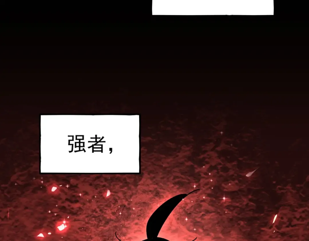 第306话 他更急了！ 第75页