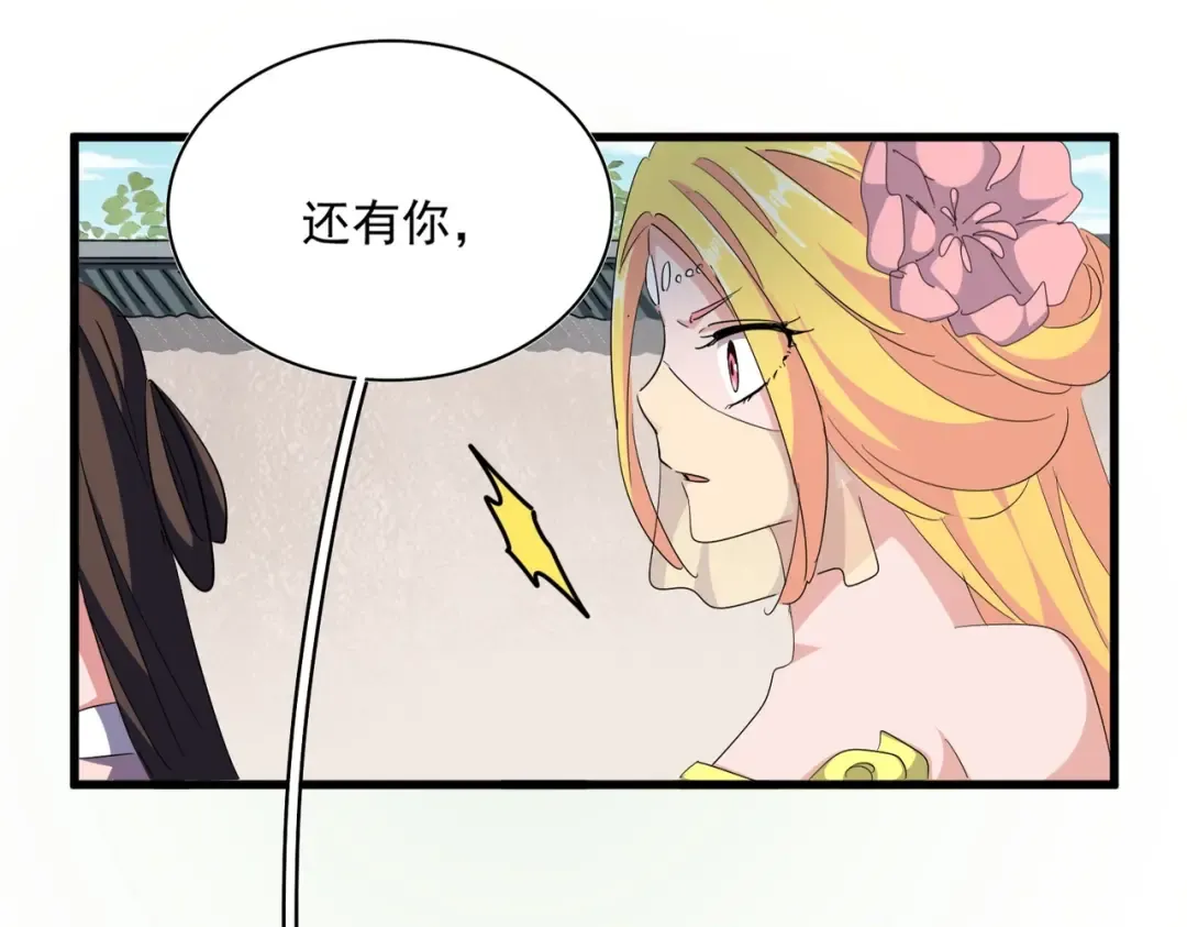 第306话 他更急了！ 第89页