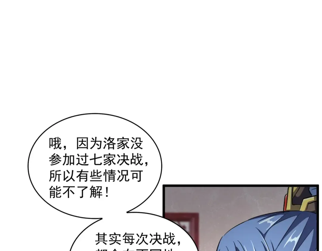 第306话 他更急了！ 第107页