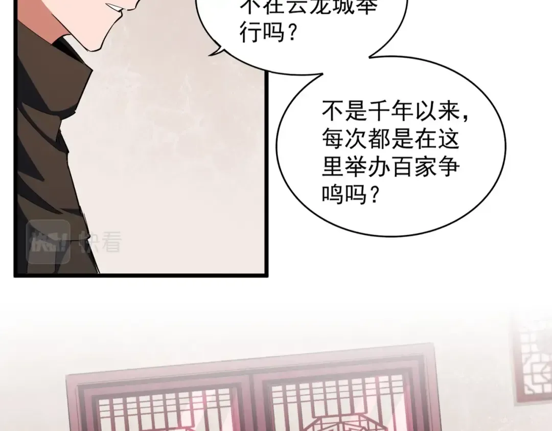 第306话 他更急了！ 第110页