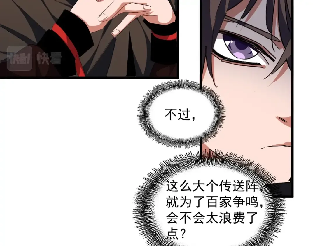 第306话 他更急了！ 第119页