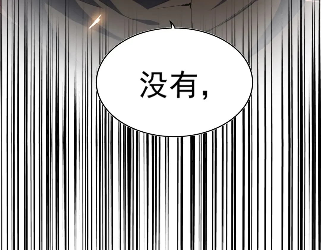 第306话 他更急了！ 第126页