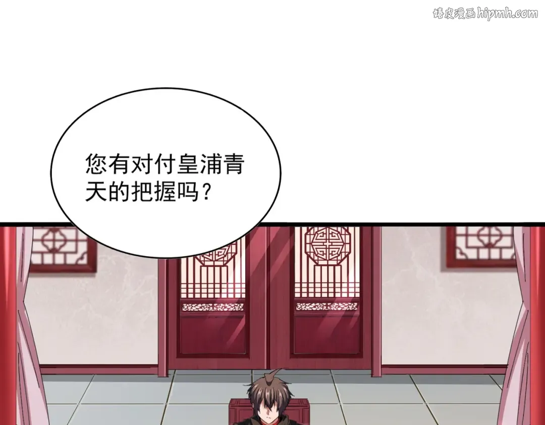 第307话 魔道 第1页