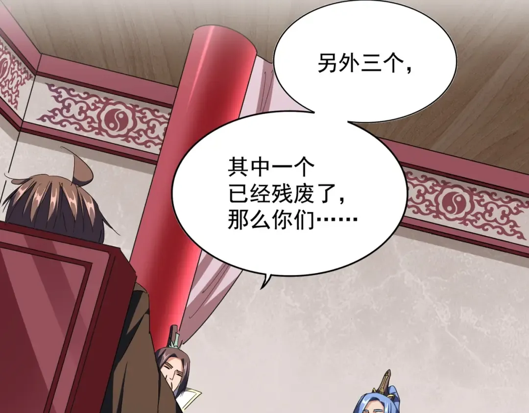 第307话 魔道 第10页