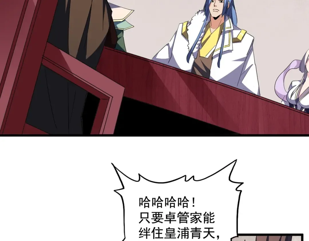 第307话 魔道 第11页