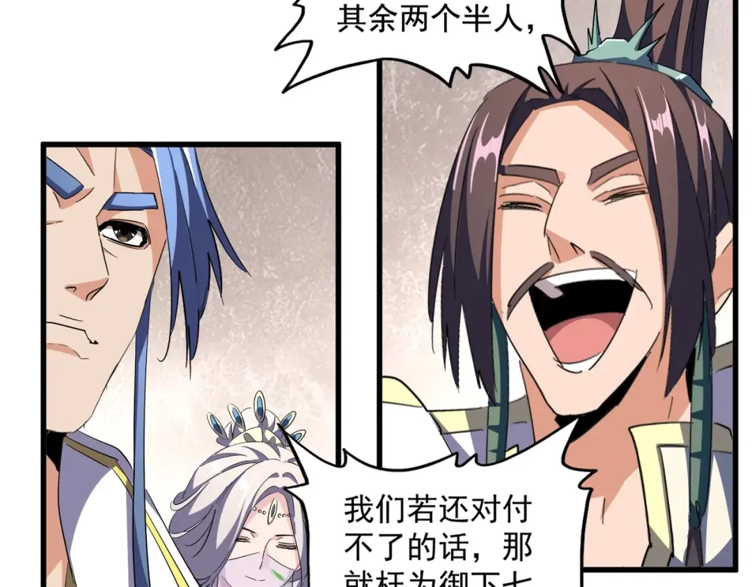 第307话 魔道 第12页