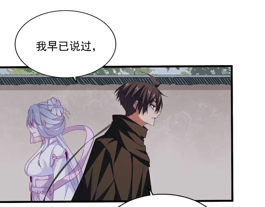 第307话 魔道 第22页