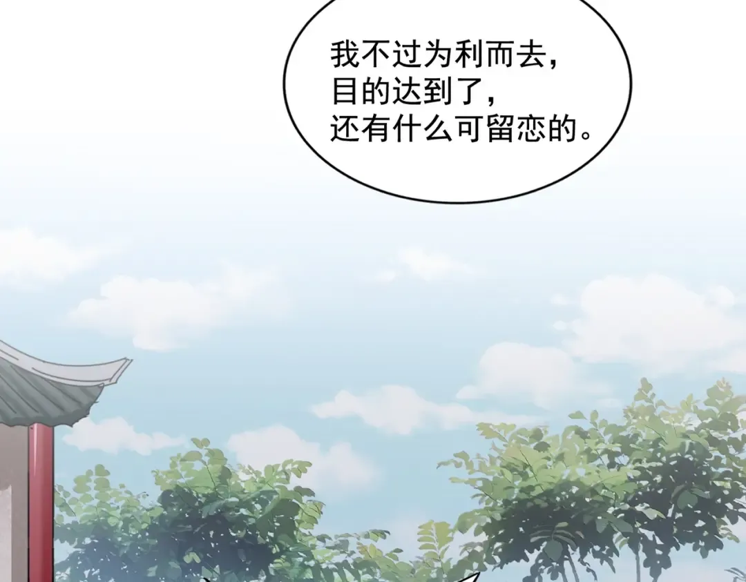 第307话 魔道 第23页