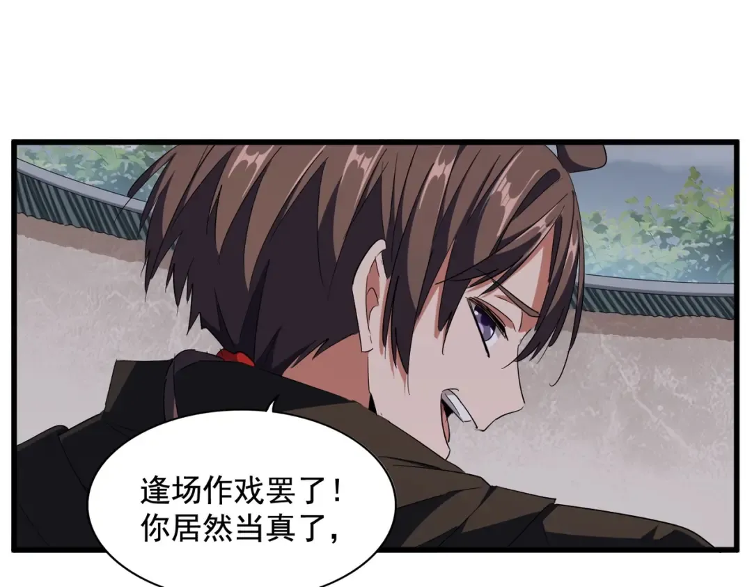 第307话 魔道 第27页