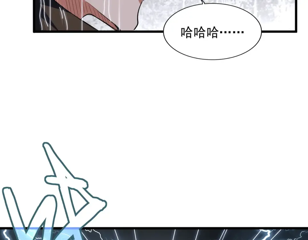 第307话 魔道 第42页