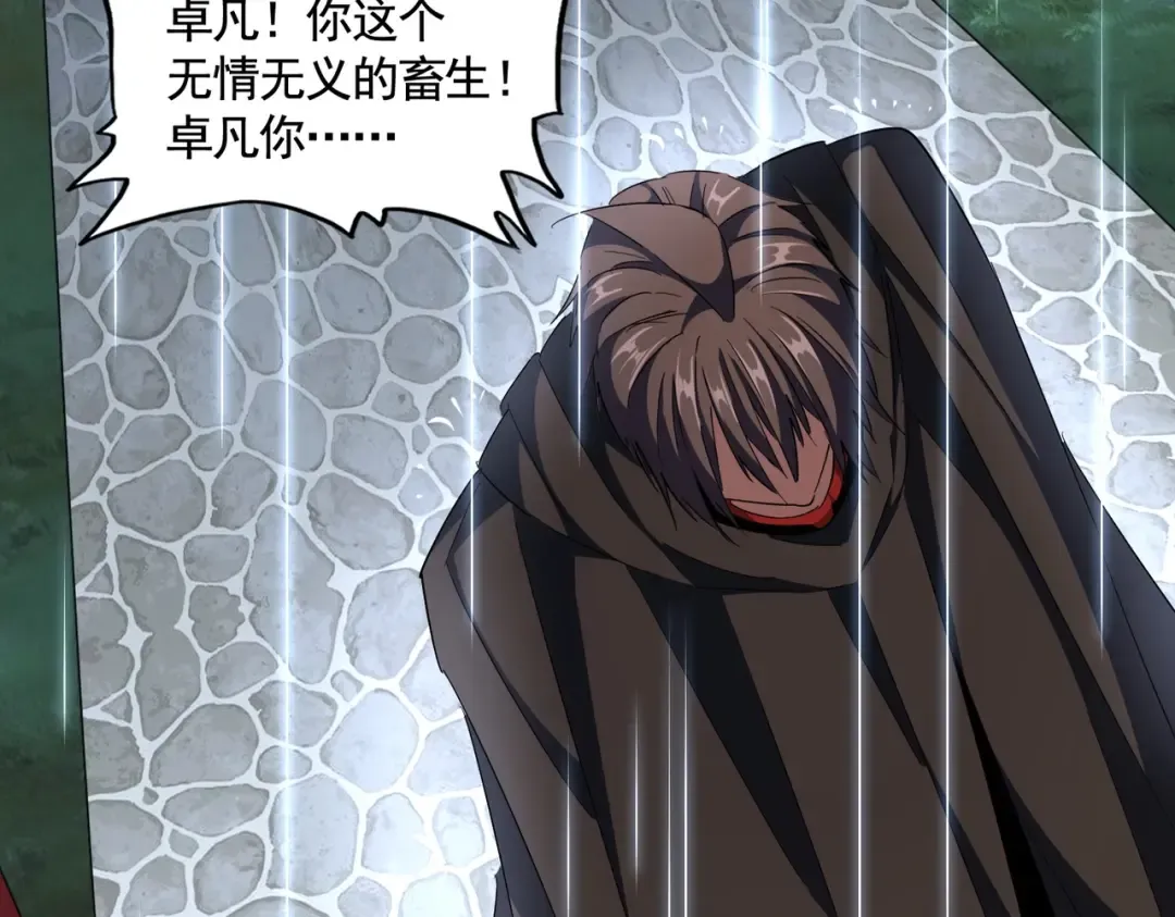 第307话 魔道 第55页