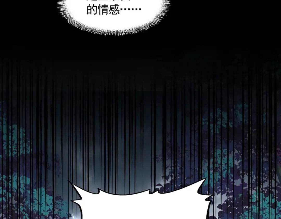 第307话 魔道 第63页