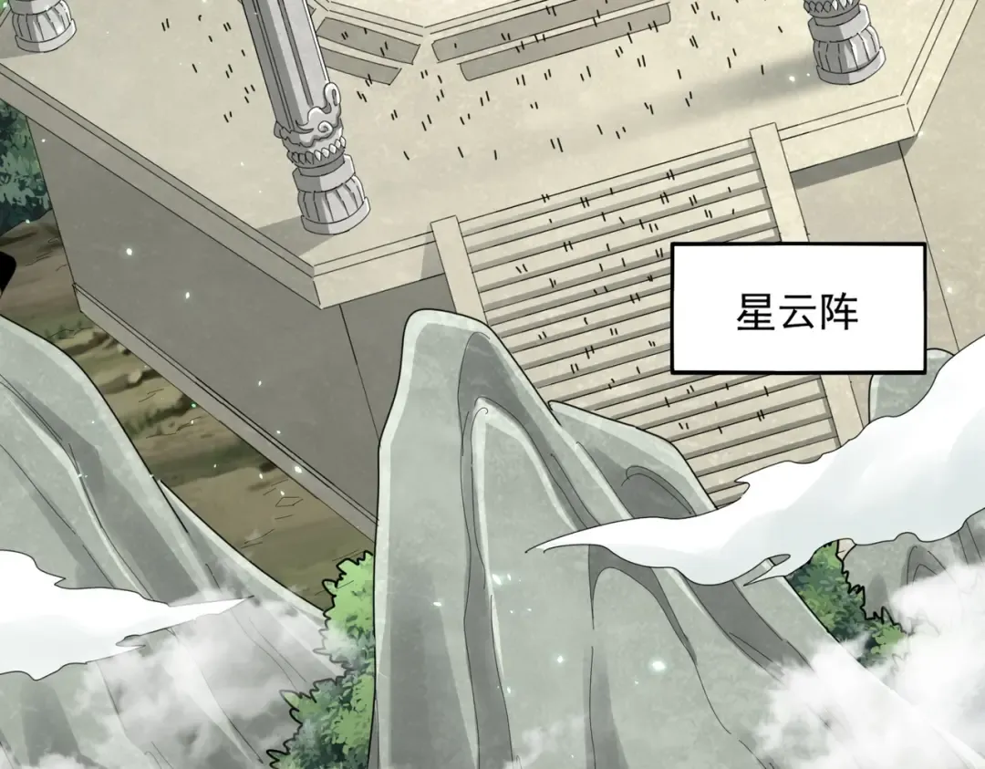 第307话 魔道 第73页