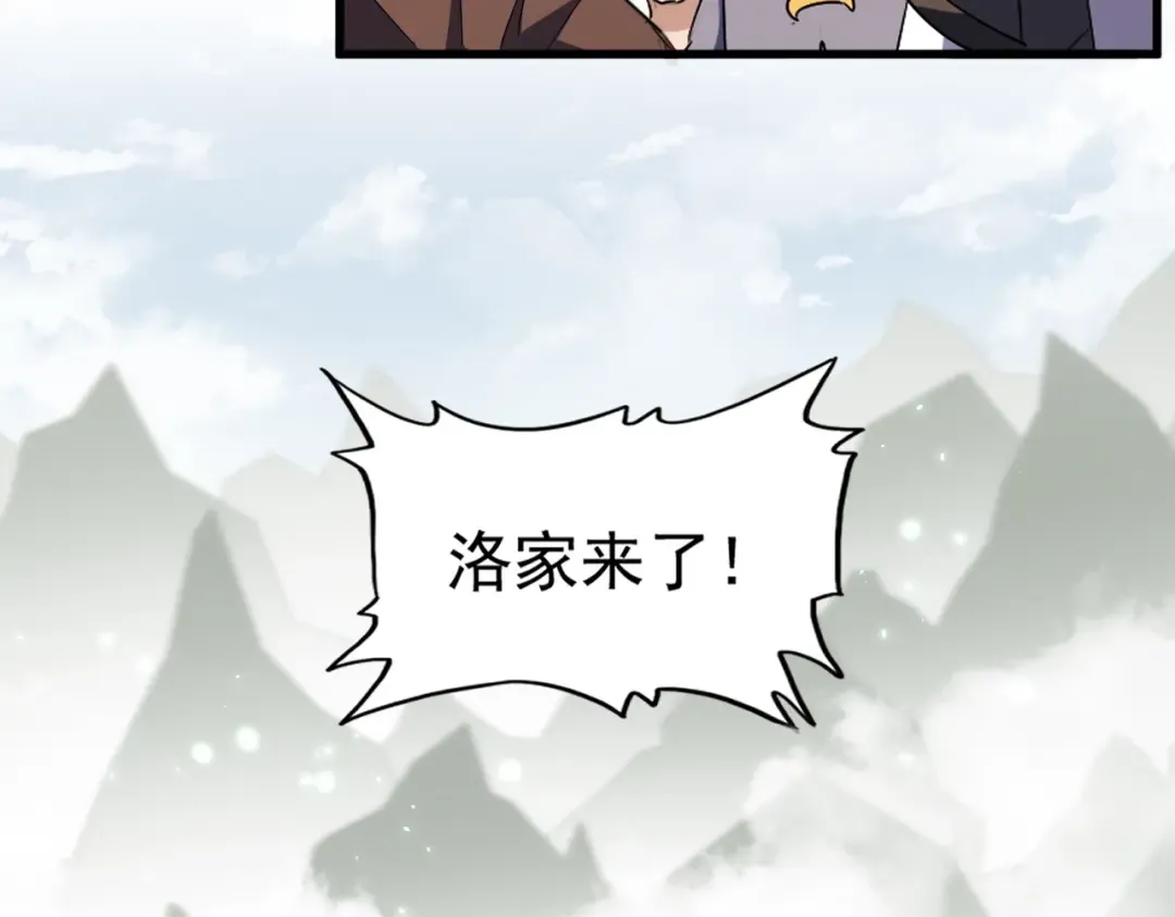 第307话 魔道 第76页