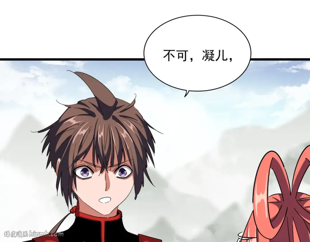 第307话 魔道 第88页