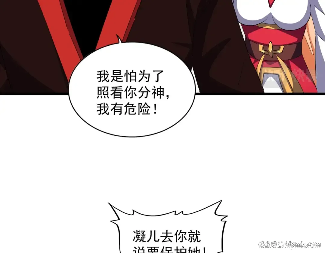 第307话 魔道 第120页
