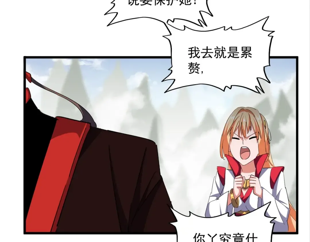 第307话 魔道 第121页
