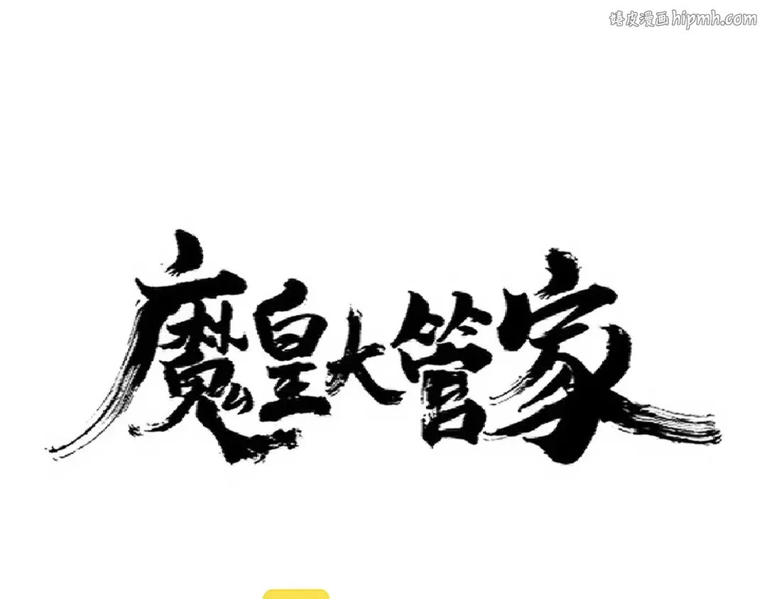 第308话 传送阵开 第1页