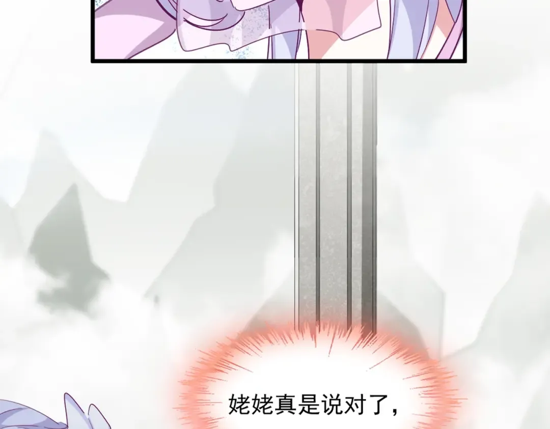 第308话 传送阵开 第14页